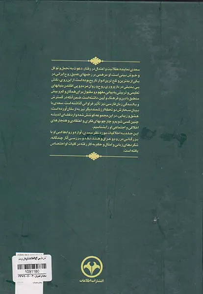 آتش پارسی2جلدی